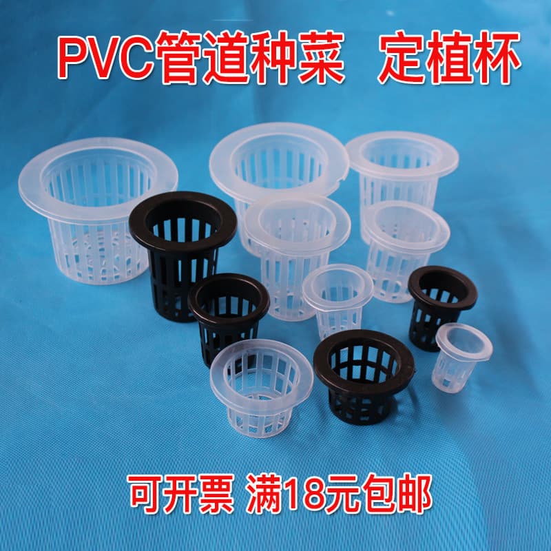 Planting Blue Soilless Vegetable Cultivation Equipment Balcony Vegetable Growing Hydroponic Deep Arc Planting Cup PVC Pipe Planting Basket