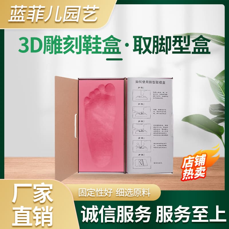 Foot Shape Correction Sponge, Footprint Molds for Correcting Foot Shape, Foot Casting Box, Footprint Clay, Footprint Sponge, Foot Impressions