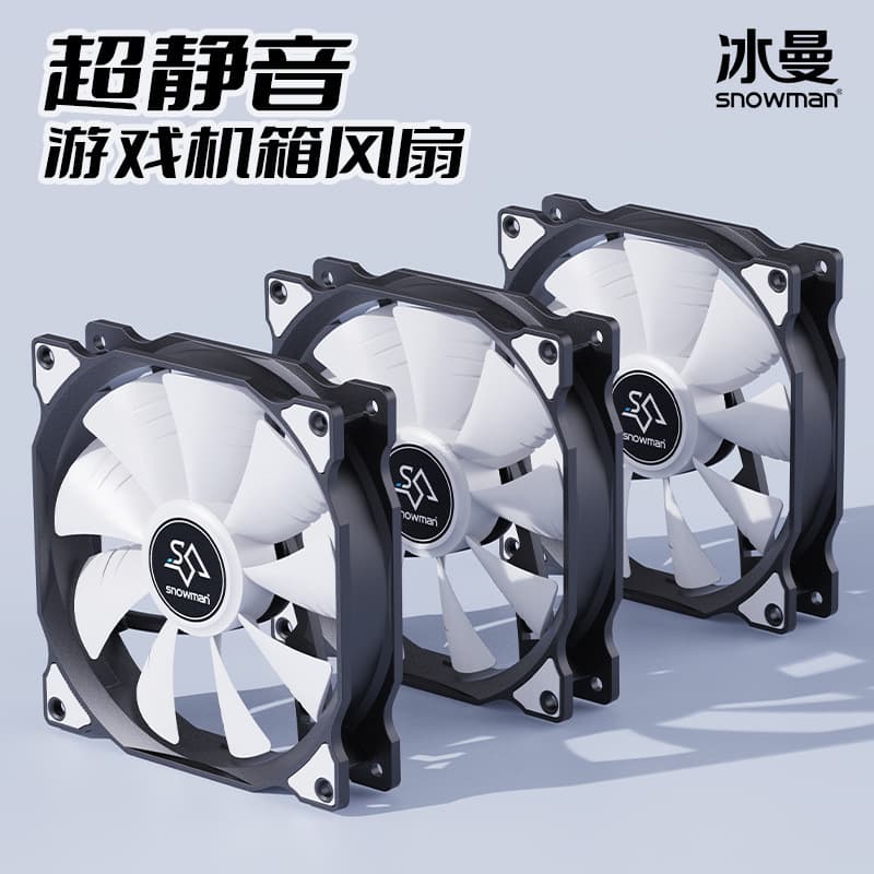 SNOWMAN AF120 Desktop Computer Cooling Fan, 3-Pin Wire, 12V Large 4P Silent Case, 12cm Fan