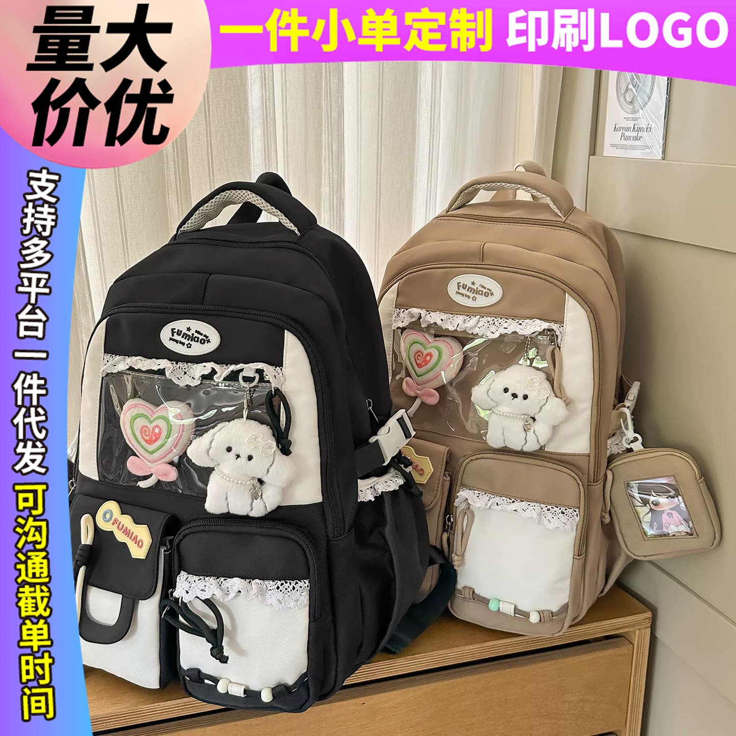 Children's schoolbags for elementary school students in grades 3-6, middle and high school girls' high-looking bags, backpacks, custom wholesale backpacks