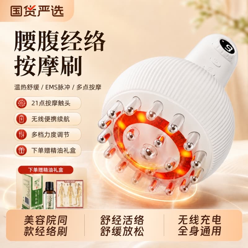 Electric Meridian Brush Gua Sha Device for Shoulder and Neck Relaxation, Abdominal Massage, Slimming, and General Body Massage, Cupping Tool