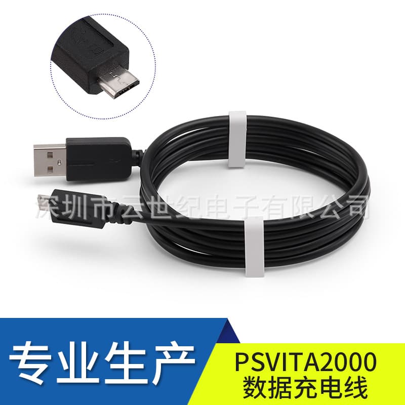 Factory Direct High-Quality PS Vita 2000 Data Charging Cable Black 1.2m (CE Certified)