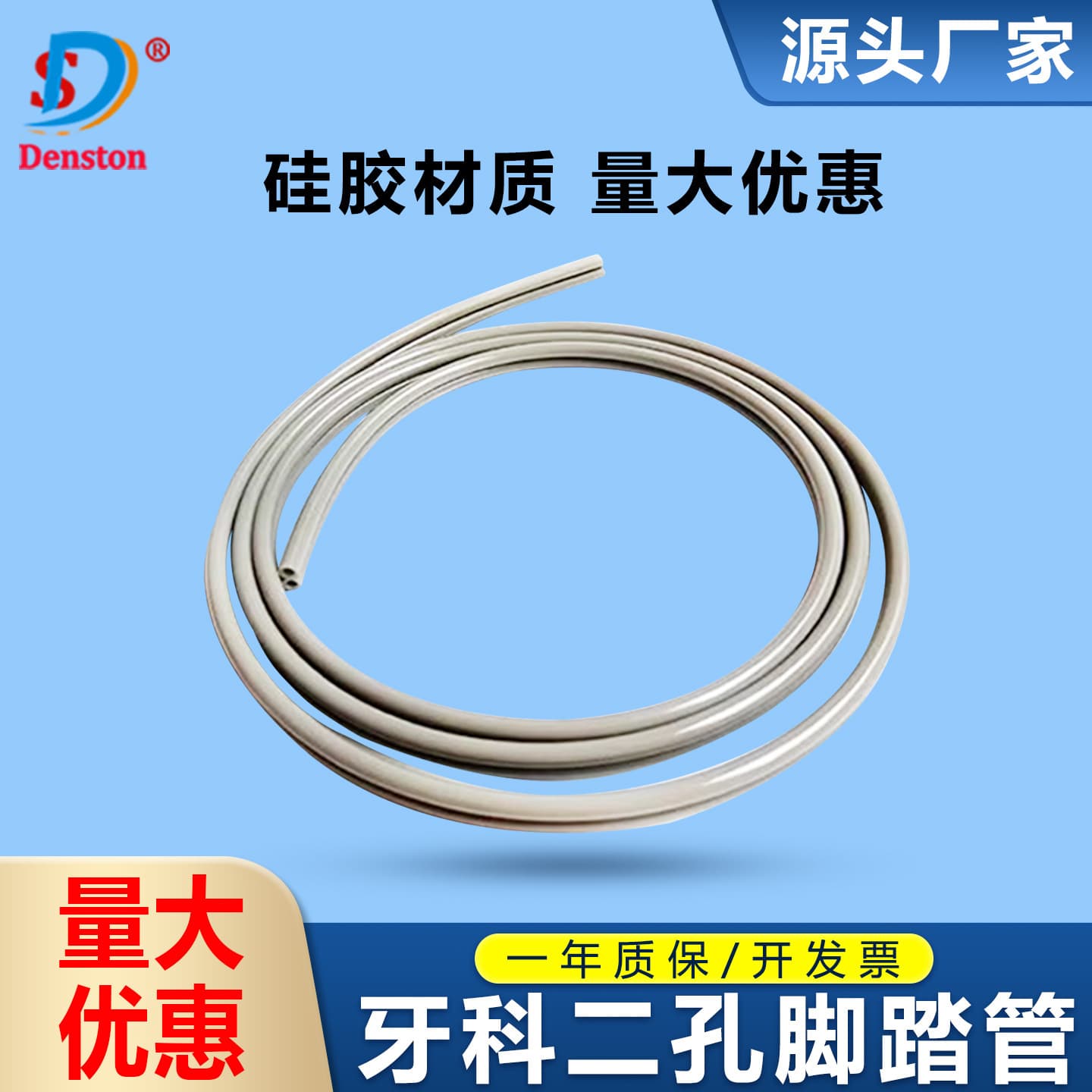 Integrated Dental Machine Accessories Handpiece Tube / Two-Hole Foot Switch Tube / Two-Hole Foot Double Row Tube Factory Wholesale
