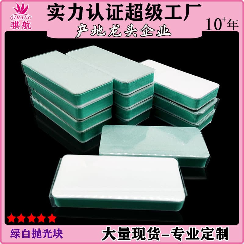 Limescale Magic Eraser Glass Cleaning Fish Tank Polishing Block Wenwan Polishing Board Green White Nail Art Silver Polishing Stick Polishing Strip