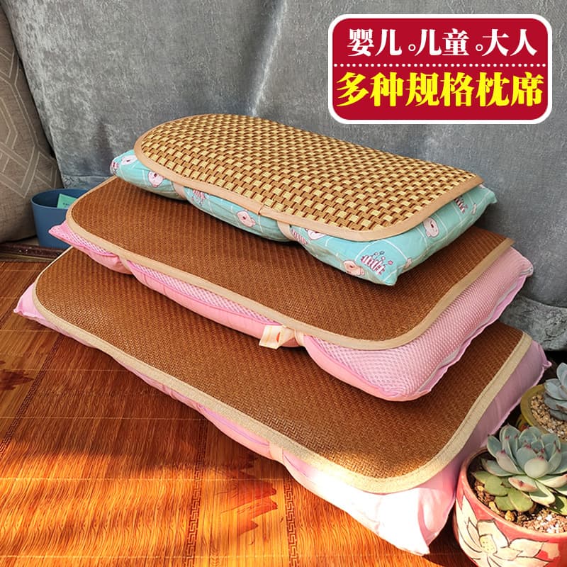 Wholesale summer pillowcases and mats for children and babies, including small pillowcases, rattan mats, ice silk breathable bamboo pillow sheets.