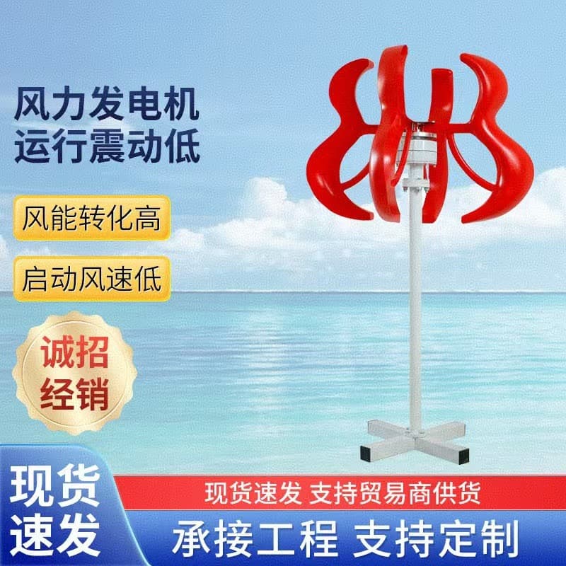 500W Red Lantern Wind Turbine Manufacturer, Vertical Axis Landscape Lighting Complementary Street Light Fan 12V/24V Gourd Shape