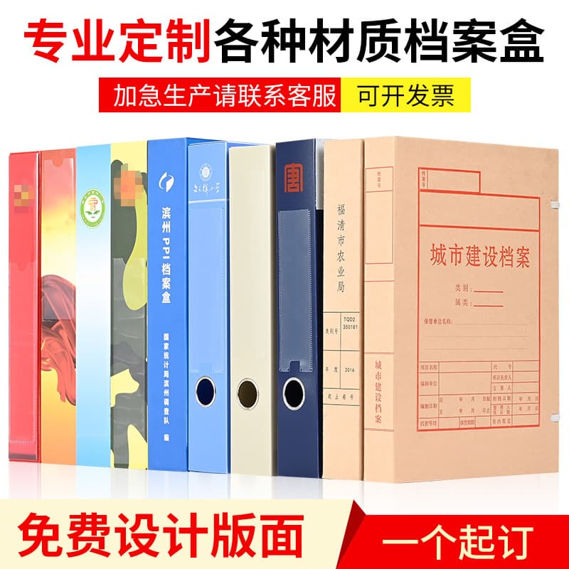 Factory Direct Custom File Boxes: Kraft Paper File Box, Custom Plastic File Box, Leather File Box