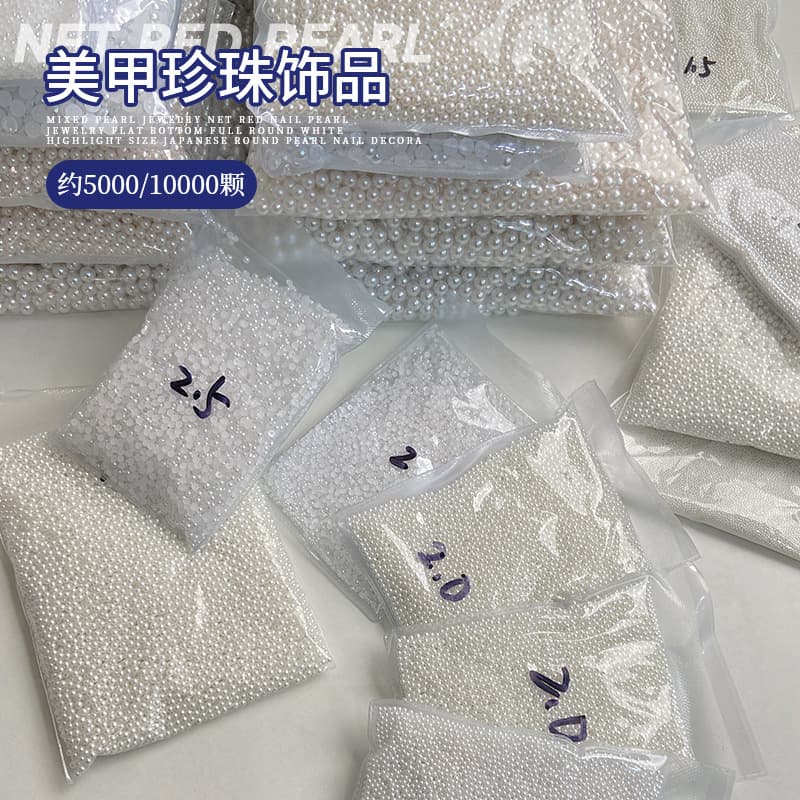Flat Bottom Full Round Half Round Non-Peeling High Gloss Nail Art Pearls Bulk Wholesale Small Pearl Nail Decorations