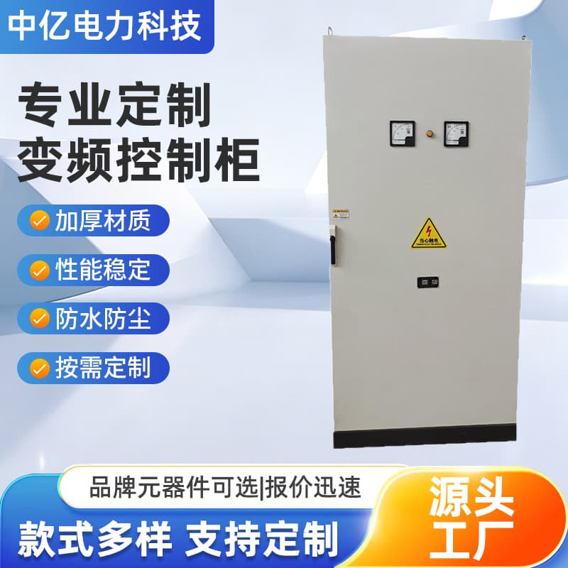 PLC Programmable Electrical Control Cabinet Custom Constant Pressure Water Supply Pump Control Box Fan Motor Variable Frequency Distribution Box