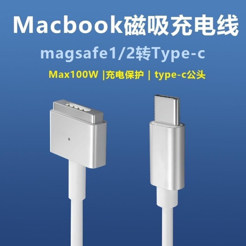 Type-C female to Magsafe 2/1 adapter for Apple laptops PD decoy conversion cable