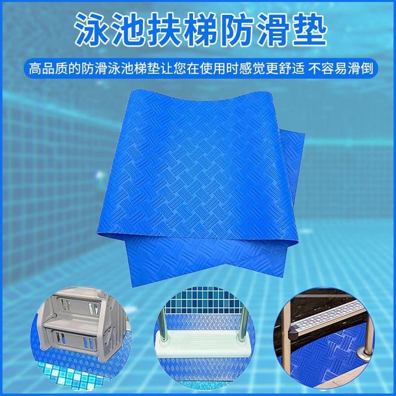 Amazon Blue PVC Wave Pattern Pool Mat, Anti-Slip Wear-Resistant Plastic Floor Mat for Swimming Pool Steps and Ladder