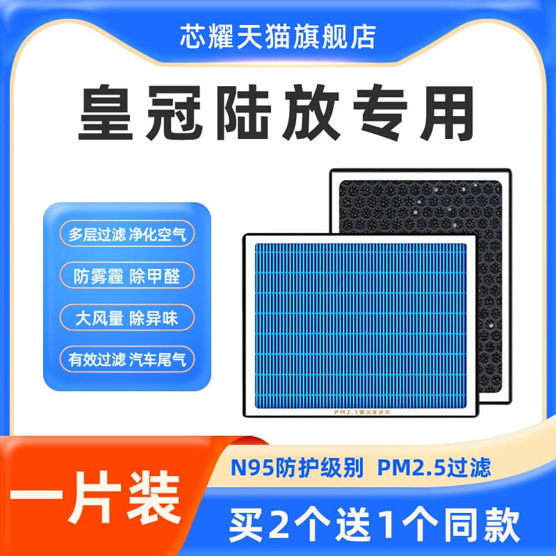 Compatible with Crown Kluger Car Aromatherapy Activated Carbon Air Conditioning Filter Original PM2.5 Air Filter N95