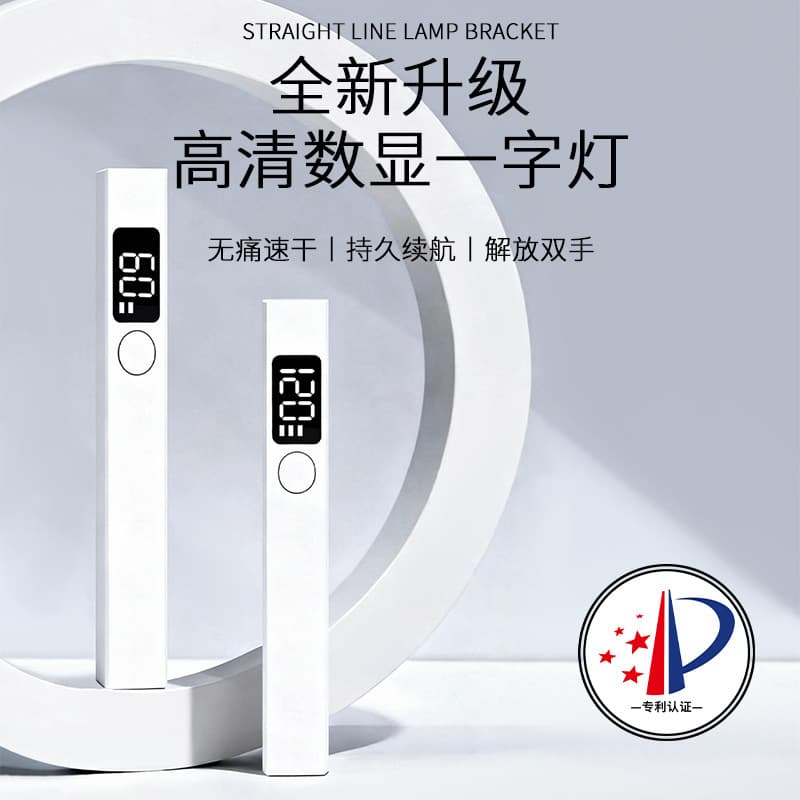 One-Line Nail Lamp, Nail Curing Light, Nail Polish Dryer, Rechargeable Compact Mini Handheld UV LED Lamp with Display, One-Line Light