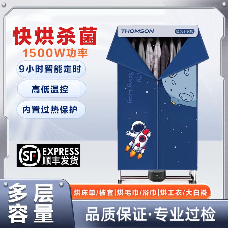 Customized Thomson France New THOMSON Dryer, Home Clothes Dryer, Small and Foldable