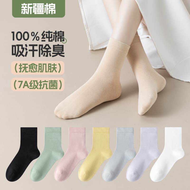 Xinjiang Cotton Women's Socks Pure Cotton Wholesale Winter White Cotton Socks Versatile Anti-Odor Autumn Winter All-Cotton Mid-Calf Socks for Women