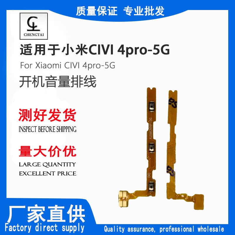 Compatible with Xiaomi CIVI 4 PRO 5G Power Button Flex Cable, Volume Key Flex Cable, and Power Key Flex Cable