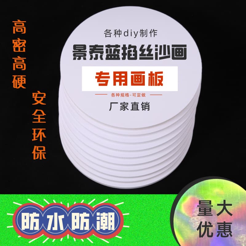 Enamel Painting Baseboard Waterproof and Moisture-Proof Gold Wire Art Panel DIY Baseboard Handcraft Material, High Hardness Thickened PVC