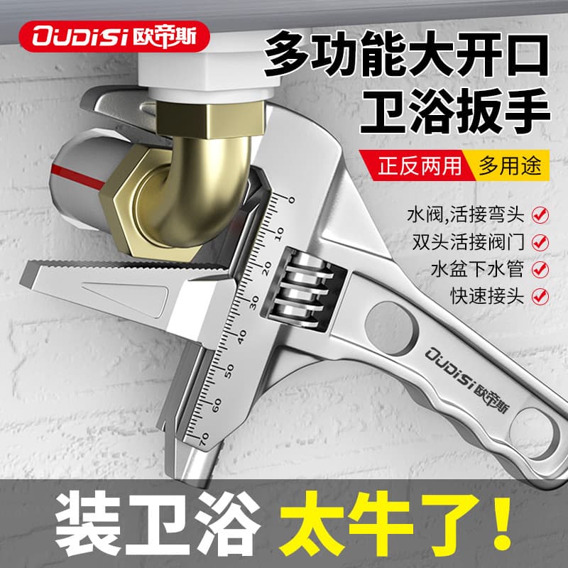 Bathroom wrench, multi-purpose water heating installation, multi-functional short handle wrench, wide opening faucet, sink special tool
