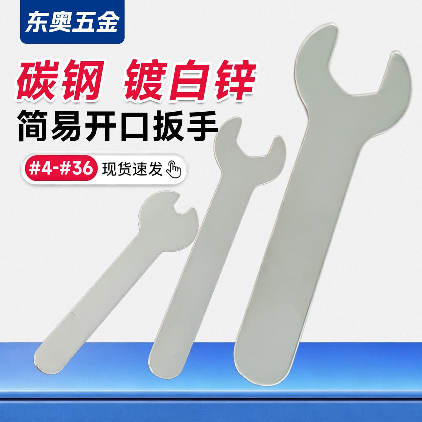 Open-end wrench 8mm thin iron wrench simple matching wrench galvanized dull head wrench bicycle furniture accessories