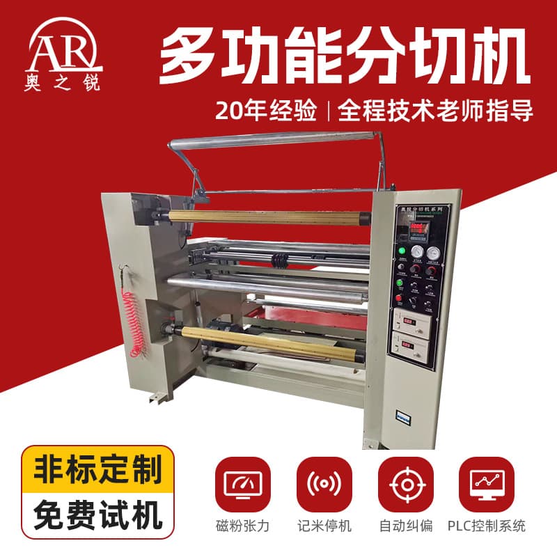 Fully Automatic Slitting Machine for Nonwoven, Leather, Film Rewinding, PVC Slitter, Fabric Aluminum Foil Strip Cutting and Winding Machine