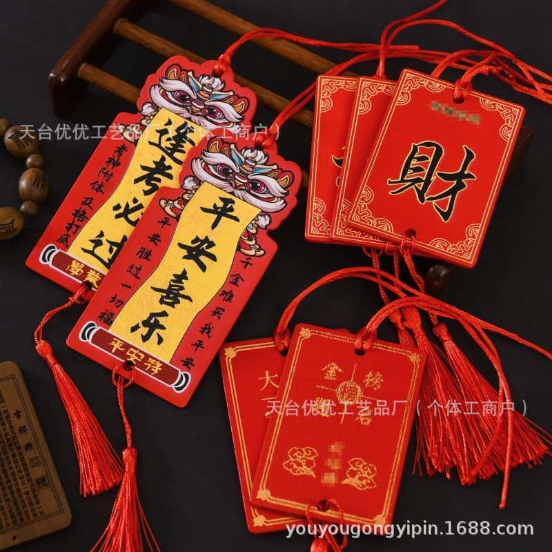 Wooden wish plaques for college entrance exams, with engravings and logos for scenic spots.