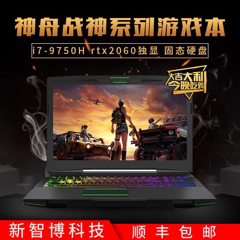 2nd Hand Gaming Laptop Z7GX8I7 Six-Core GTX1660TI Dedicated Graphics Shine Dragon Cross-Border