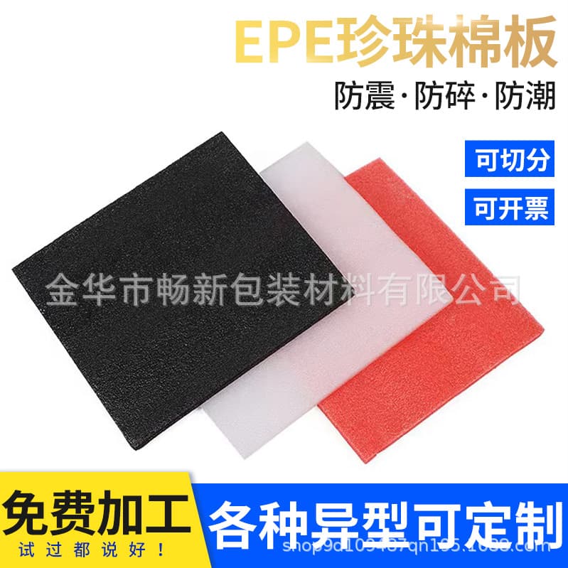 Yiwu Pearl Cotton Slices, Pearl Cotton Spacers, Pearl Cotton Buffer Sheets, Various Pearl Cotton Plates