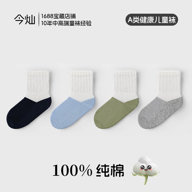Wholesale 100 cotton boys boneless sports socks thin mesh breathable student socks class a breathable sweat-absorbent children's socks