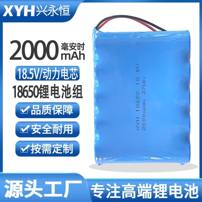 18650 Lithium Battery Pack 18.5V 2000mAh for Strapping Machine, Speaker, Lawn Mower, Power Tools, Rechargeable Battery Pack