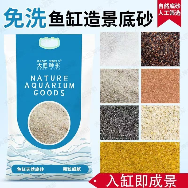 Amazon Bottom Sand Aquarium Substrate Sand Scaping Sand Rainforest Sand Stream Sand Makeup Sand Golden Sand Nile River Sand