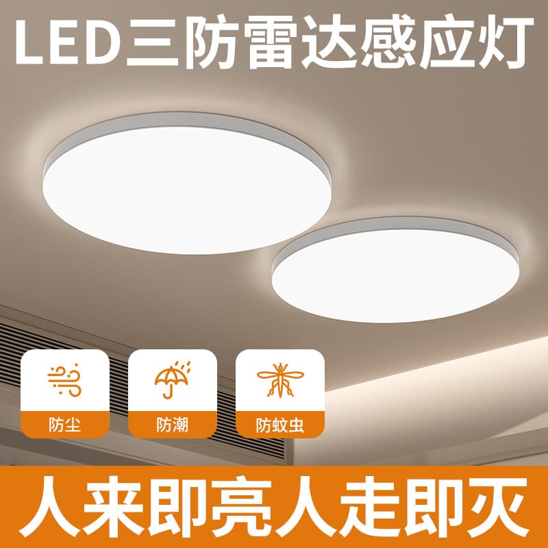 LED Sensor Light Stair Light Ceiling Light Corridor Hallway Infrared Human Body Automatic Sensor Radar Sound-Activated Light