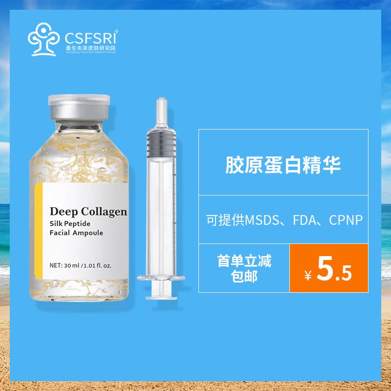 Cross-border Bestseller Deep Collagen Silk Ampoule Collagen Essence Silk Peptide Intensive Lifting