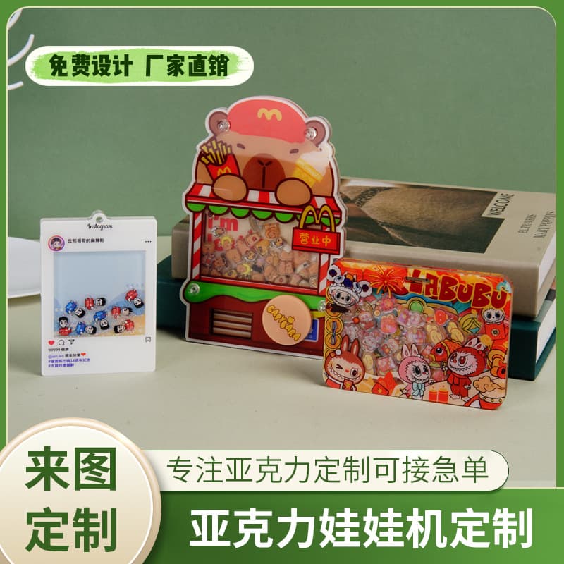 Acrylic Keychain Wobble Toy Can Be Anime Celebrity Merch Pendant Cartoon Standee DIY Gashapon Machine