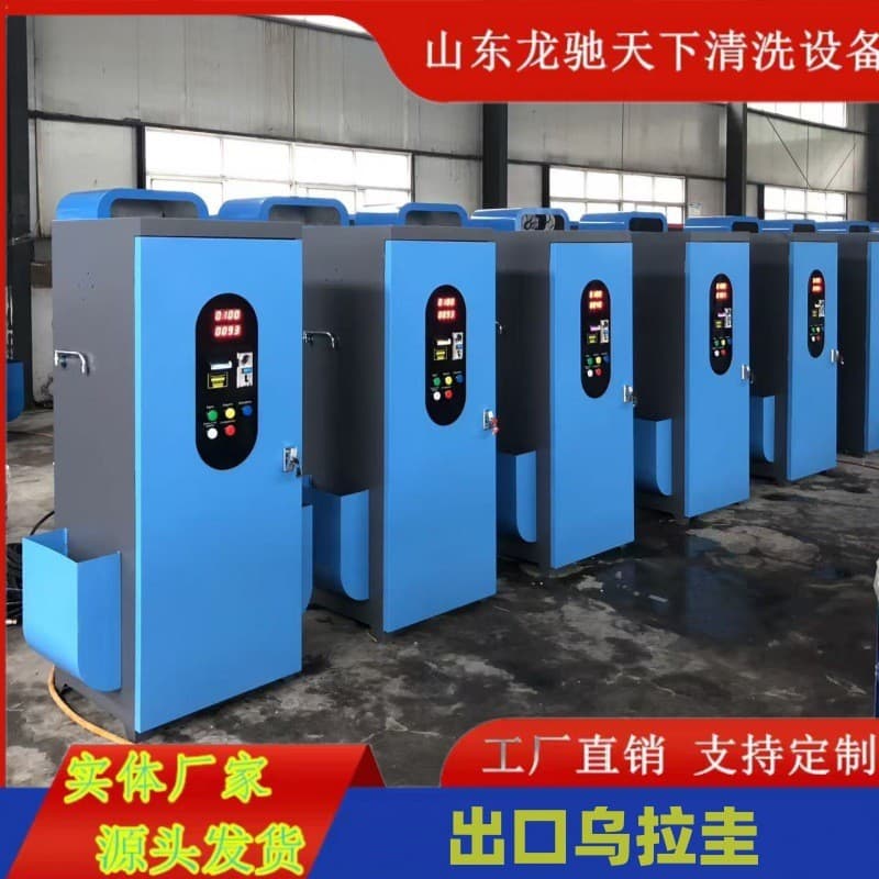 Self-service car wash machine high-power high-pressure self-service car wash equipment suitable for multi-national language currency self-service car wash machine