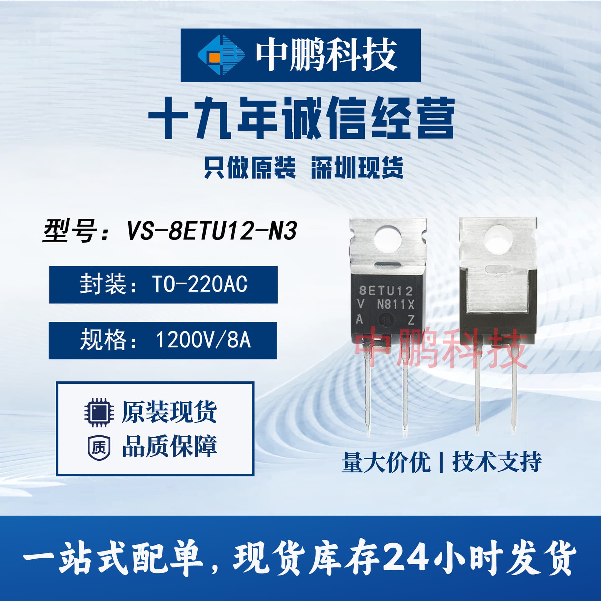 Vishay VS-8ETU12-N3 TO-220AC Rectifier 8A/2.05V Original Stock Diode