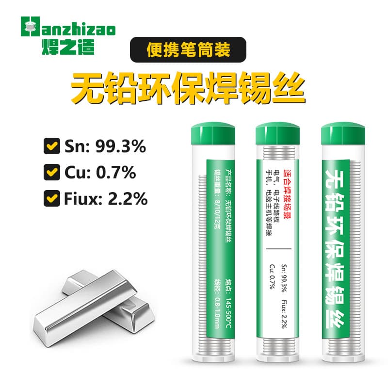 Lead-free solder wire for soldering irons, mini soldering pens, special soldering repair and welding environmentally friendly flux-cored solder wire.