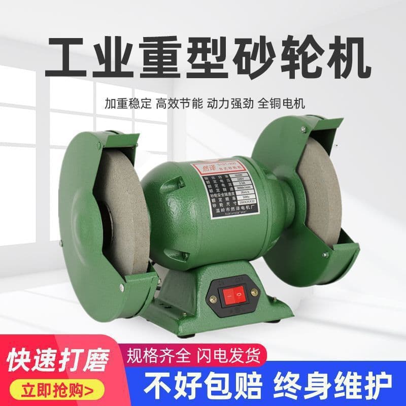 Bench Grinder Industrial Grade 380V Vertical Grinder High Power Eco-friendly Dust Removal Type Sharpener Small Household