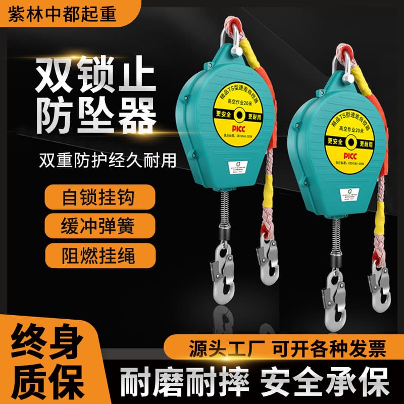 Industrial Descent Controllers, Portable High-Altitude Work Personal Fall Arresters with Self-Locking Mechanism