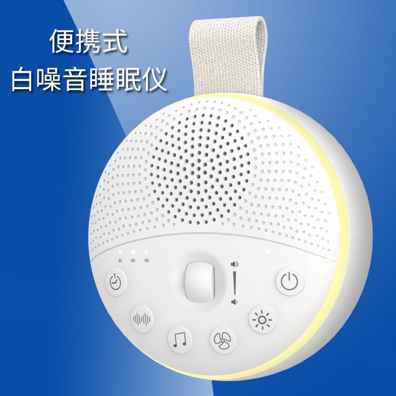 Cross-border Custom Mold Portable White Noise Sleep Machine with Warm Night Light for Baby Soothing