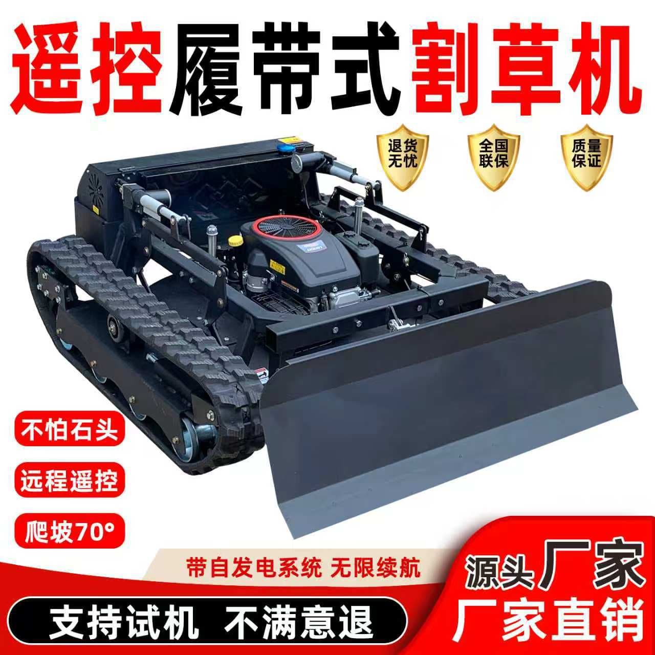 Agricultural Machinery, Lawn Mowers, Agricultural and Forestry Weeding Equipment, Landscaping Grass Trimmers, Remote-Controlled Tracked Mowers