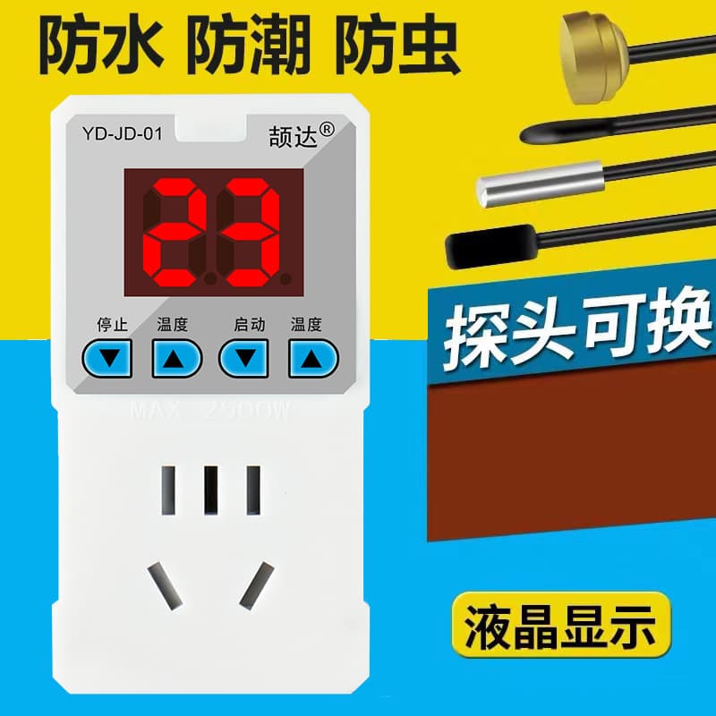 Temperature controller socket, smart temperature controller, digital display temperature control, boiler switch, circulating pump, refrigerator, fish tank, reptile