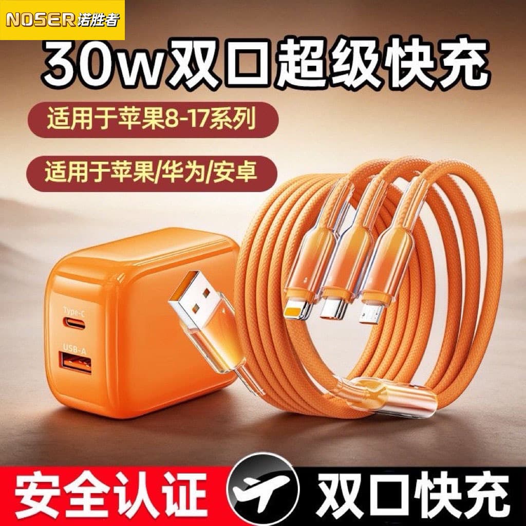 30W Dual Port GaN Ultra-Fast Charger Compatible with Apple, Huawei, Android 3-in-1 Charging Cable