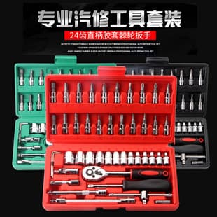 Auto Repair Tool Combination Set 46-Piece Manual Hardware Tool Set Mechanic Socket Wrench Auto Maintenance Tools