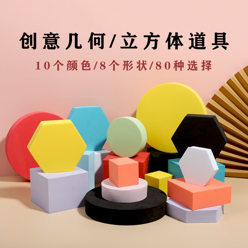 White Geometric Cube Photography Props Instagram Celebrity Style Decorative Ornaments For Photography Backdrop Digital Computer