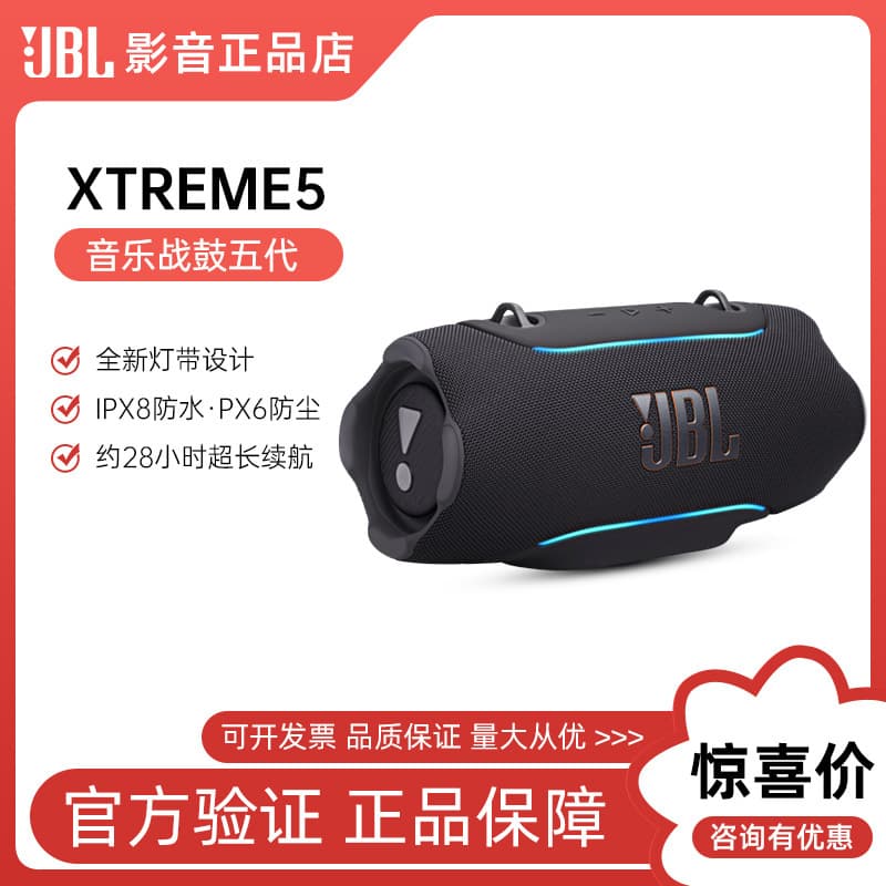JBL crossbody strap audio XTREME5 music war drum fifth generation wireless ultra-portable outdoor waterproof Bluetooth speaker