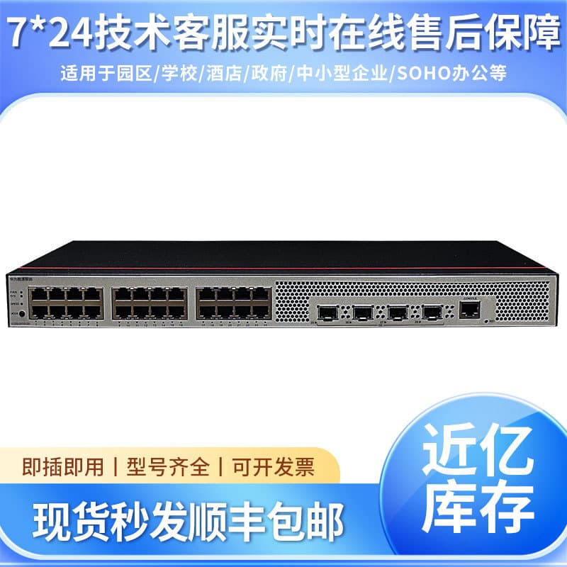 S1730S-S Series Data Communication Smart Select 8/24/48 Port All-Gigabit Managed Enterprise Switch, Gigabit Management