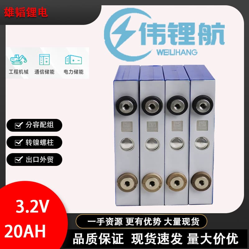 Xiongtao 3.2V20Ah square lithium iron phosphate large single energy storage lithium battery