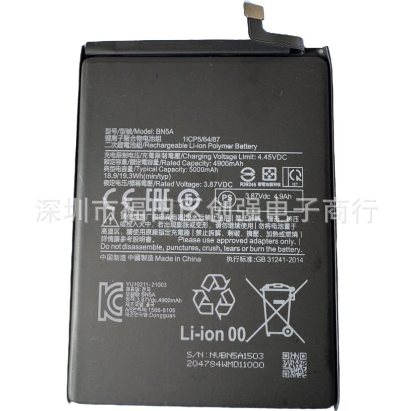 Suitable for Xiaomi Redmi note10 5G battery Redmi note11 4G battery BN5A mobile phone battery