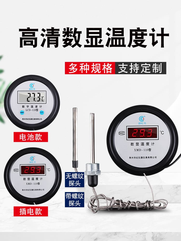 Water Temperature Sensor Measuring Gauge Digital Thermometer Display Industrial High Precision Water Thermometer for Greenhouse Farming
