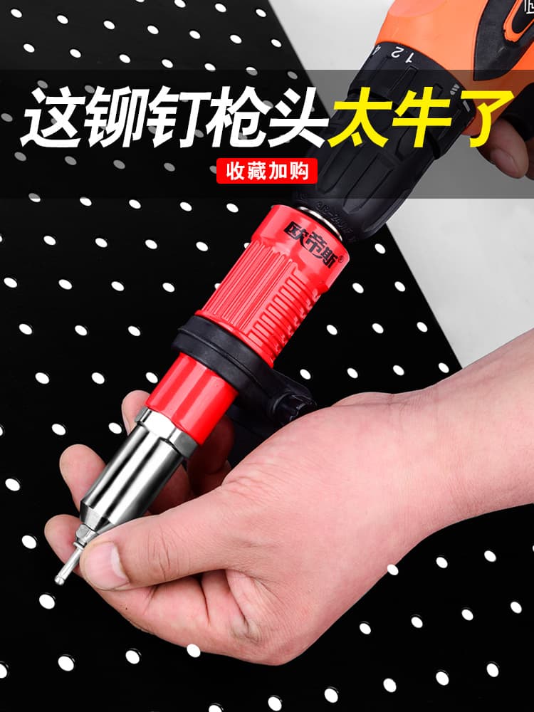 Electric Rivet Gun Home Use Pull Rivet Gun Conversion Head Fully Automatic Core Pulling Pull Rivet Gun Riveting Machine